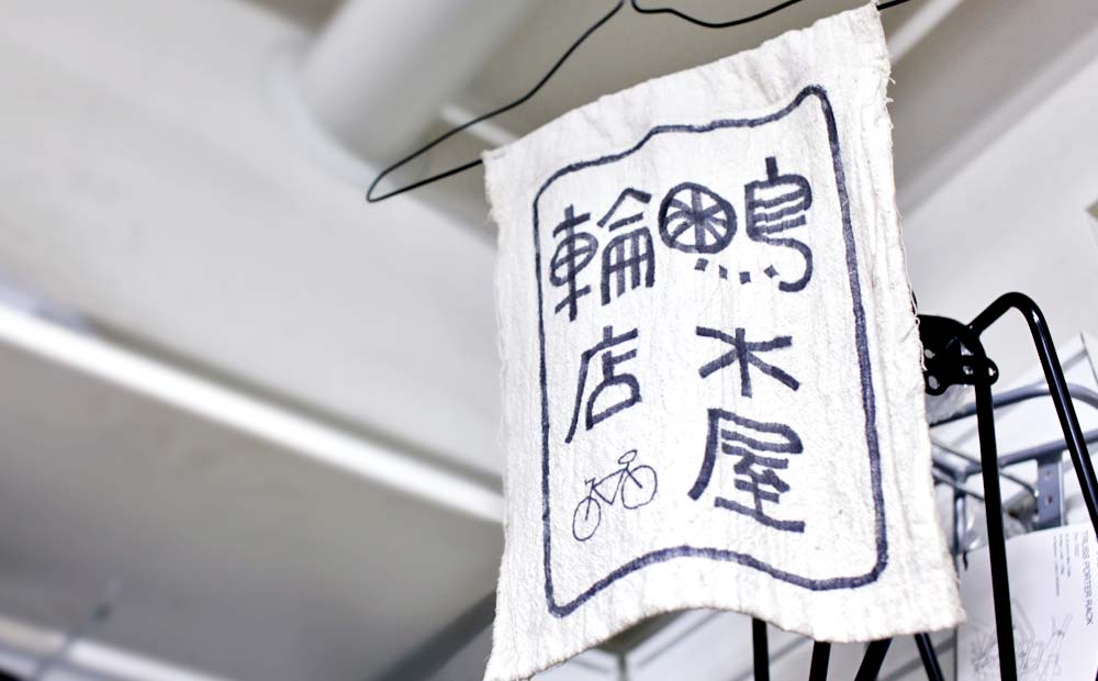 鳴木屋輪店高尾山遠乗り記録写真